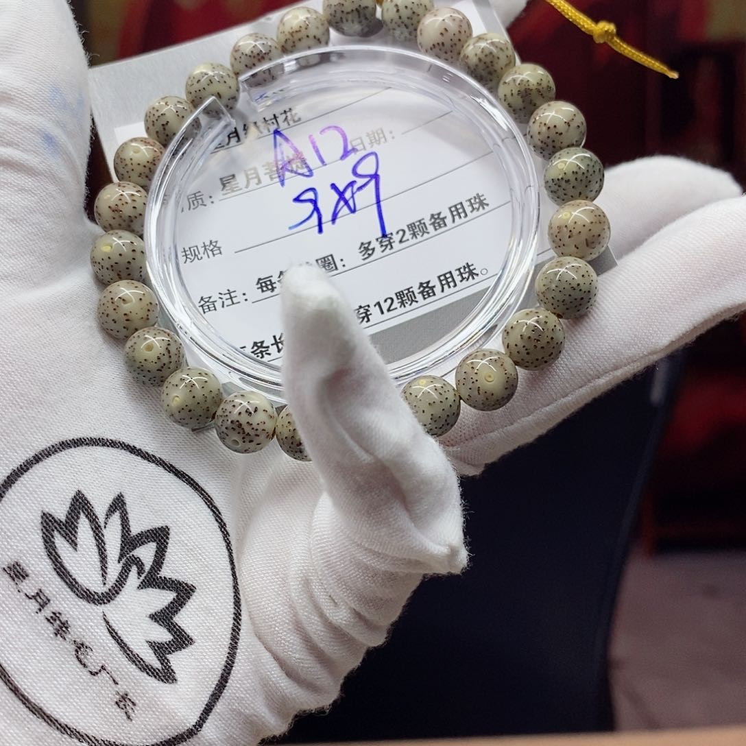 【闪购商品】星月菩提吊坠a12………………