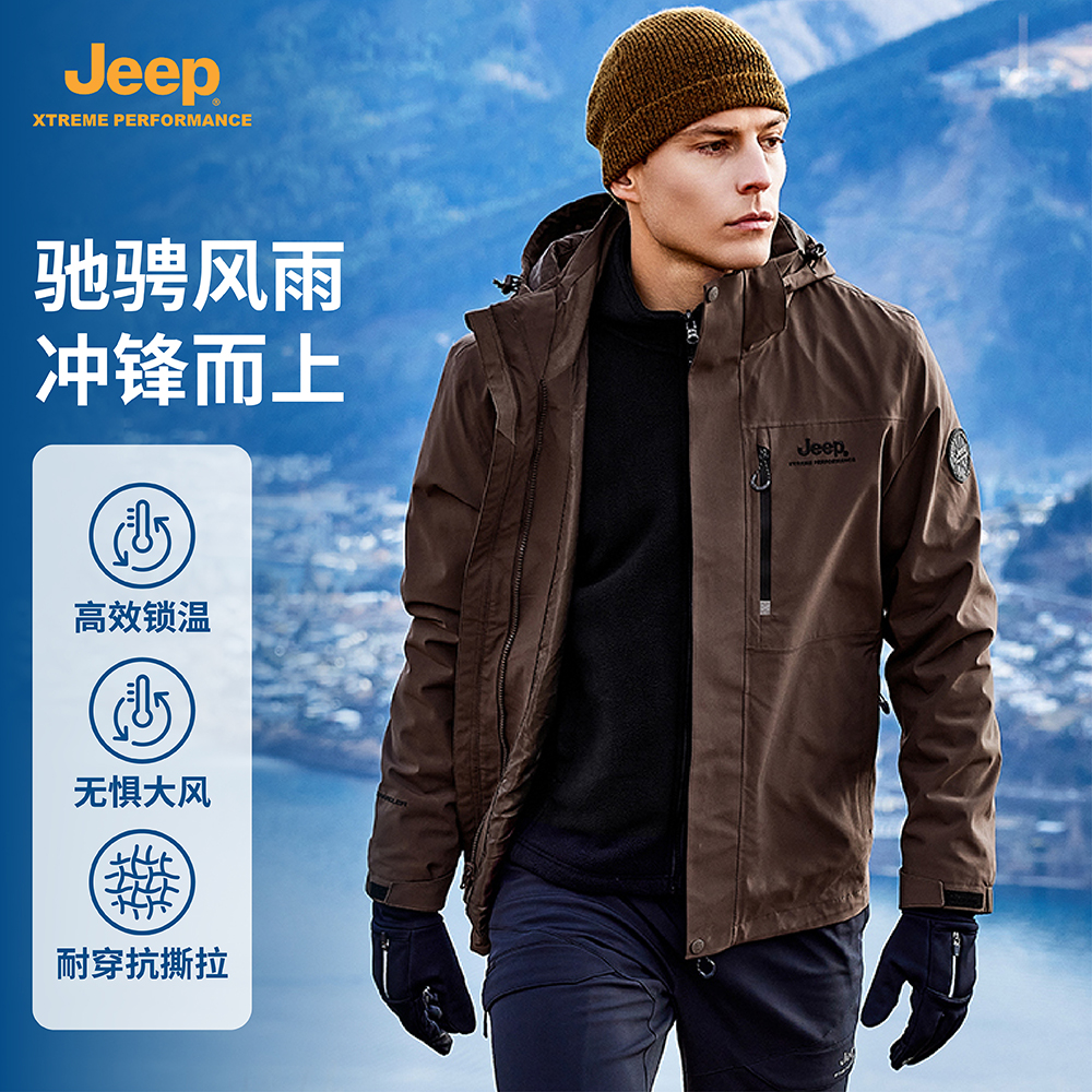 JEEP/吉普冲锋衣男秋冬户外防风防水加绒加厚三合一两件套  