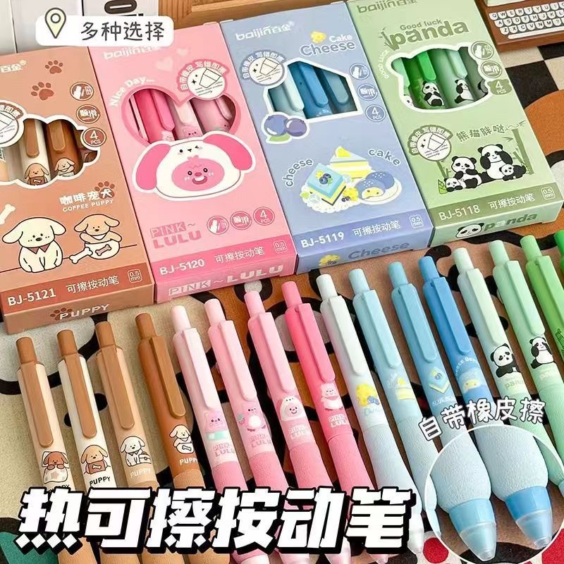 卡通软握可擦笔小学生摩易擦0.5中性笔可爱高颜值按动笔ST海绵笔