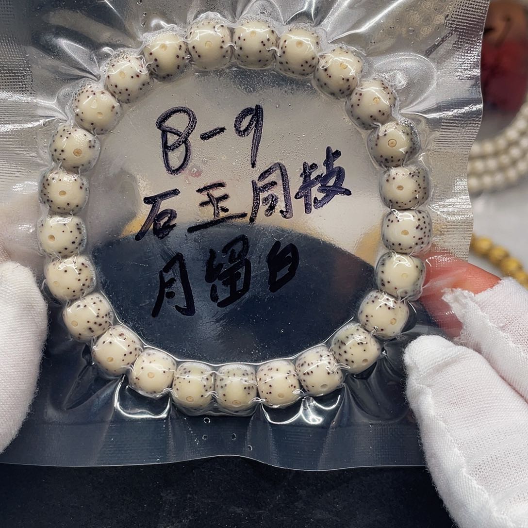 星月菩提吊坠89石玉