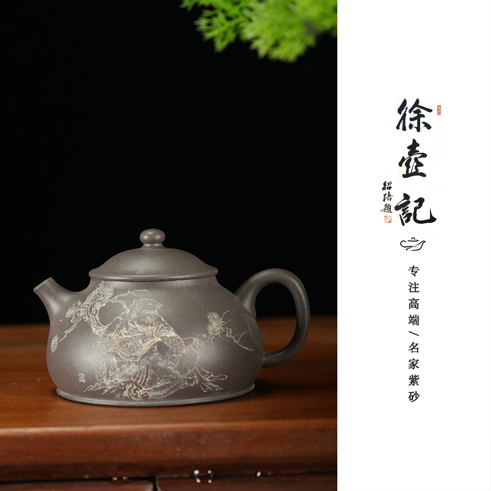 【徐壶记】国工潘宁心全手工紫砂壶涵山壶 200cc 直播间同价