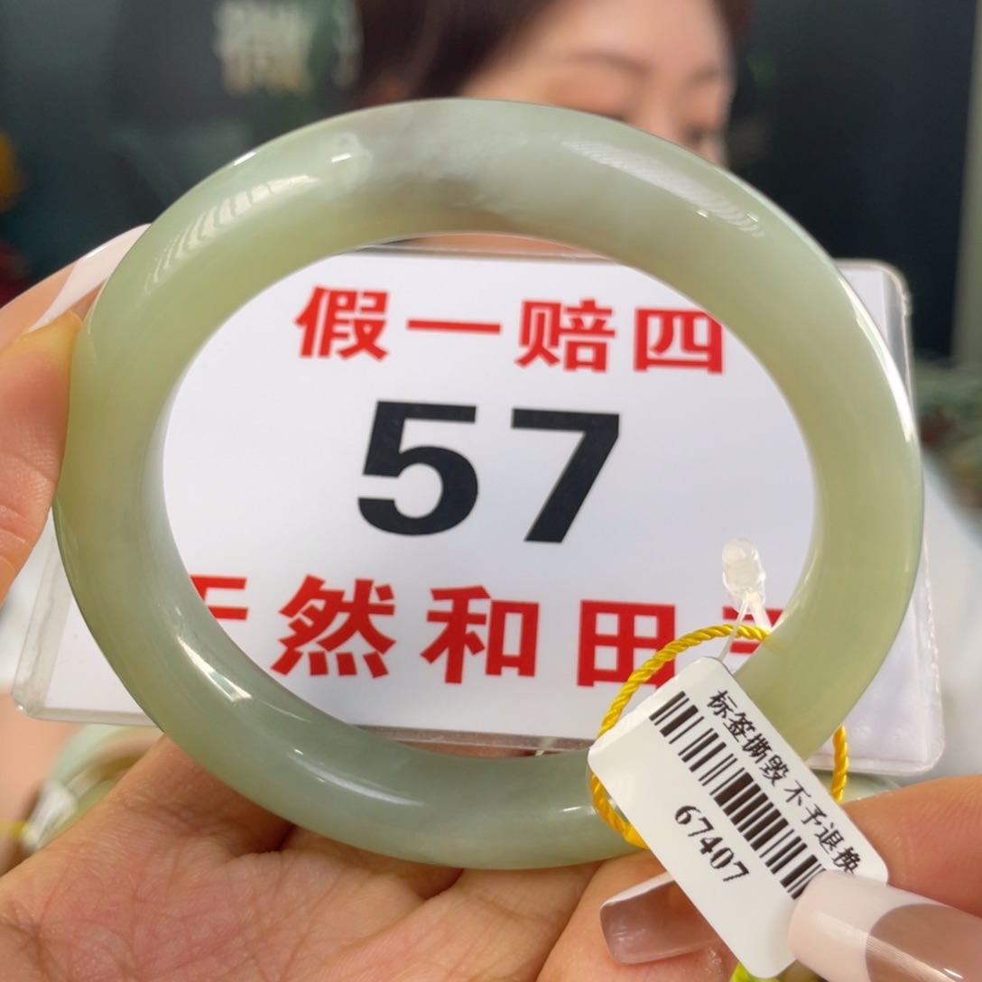 和田玉手镯未镶嵌微瑕117