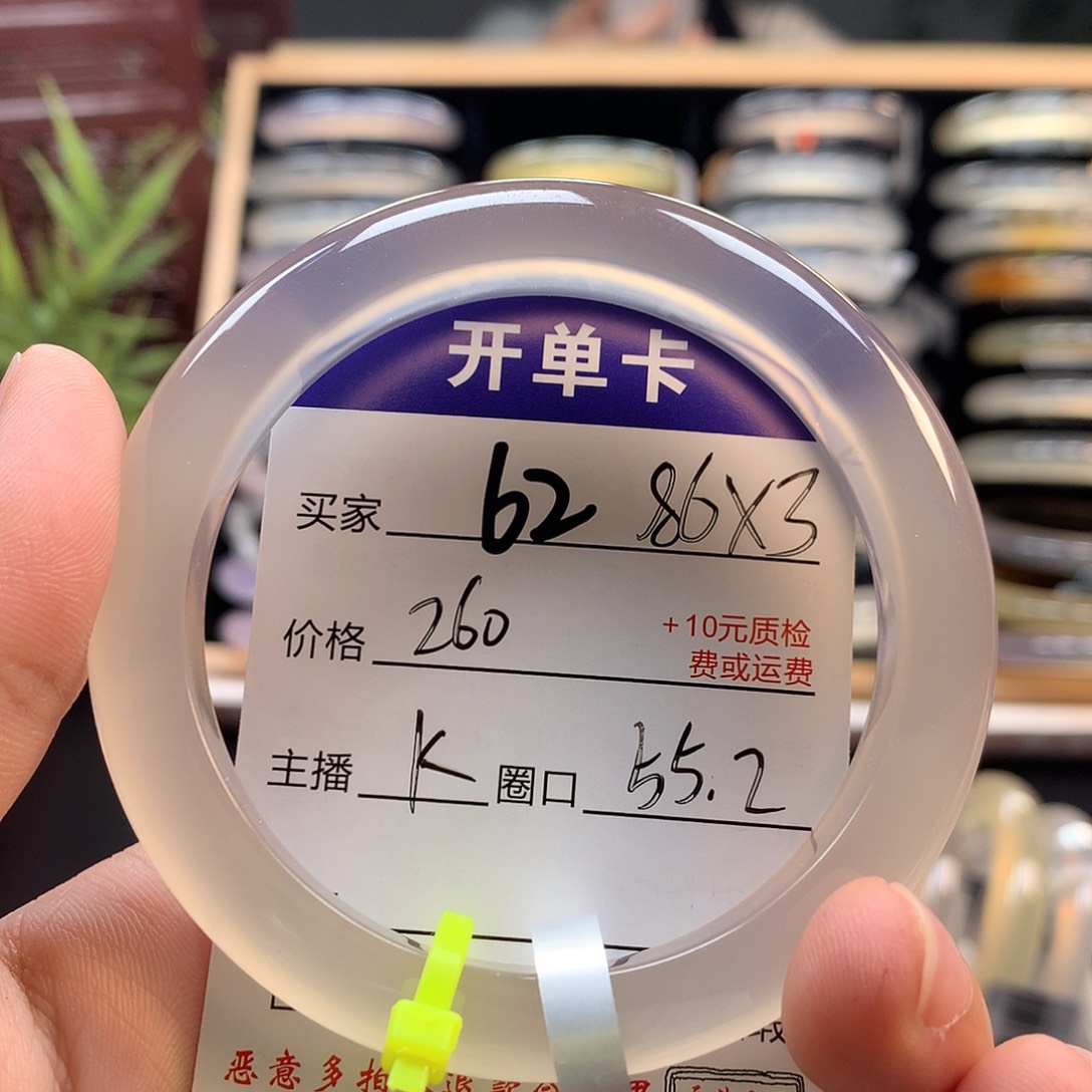 玛瑙/玉髓手镯未镶嵌