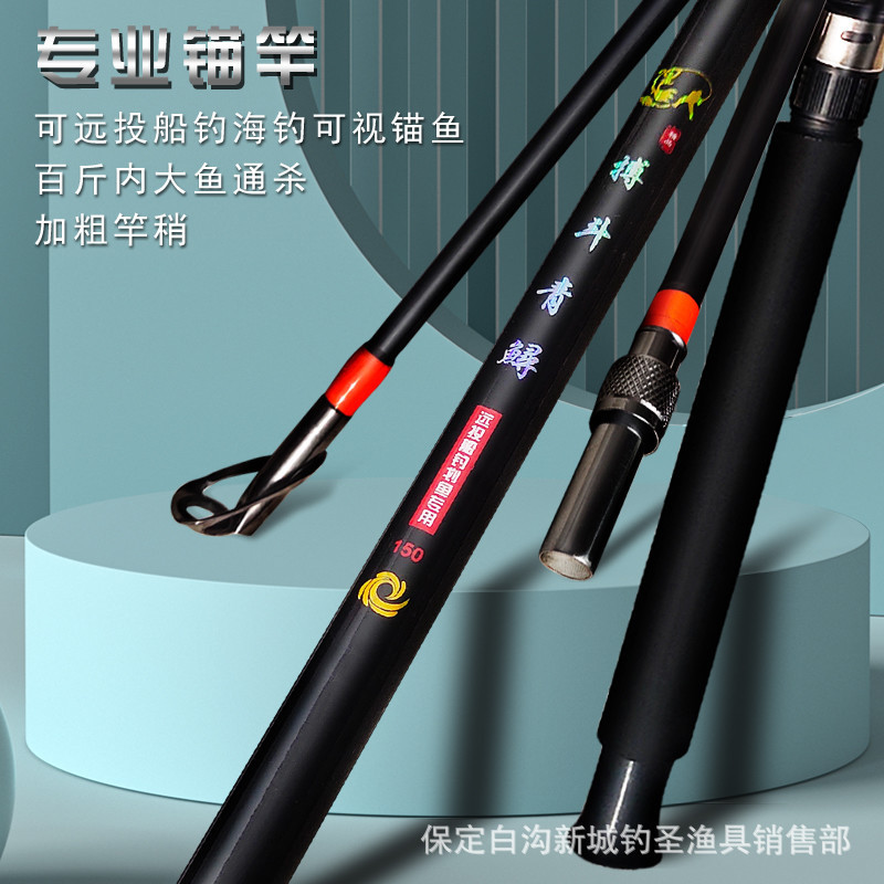 远投杆船竿船钓渔具玻璃钢锚竿锚鱼竿竿稍插节竿实心鱼竿海竿