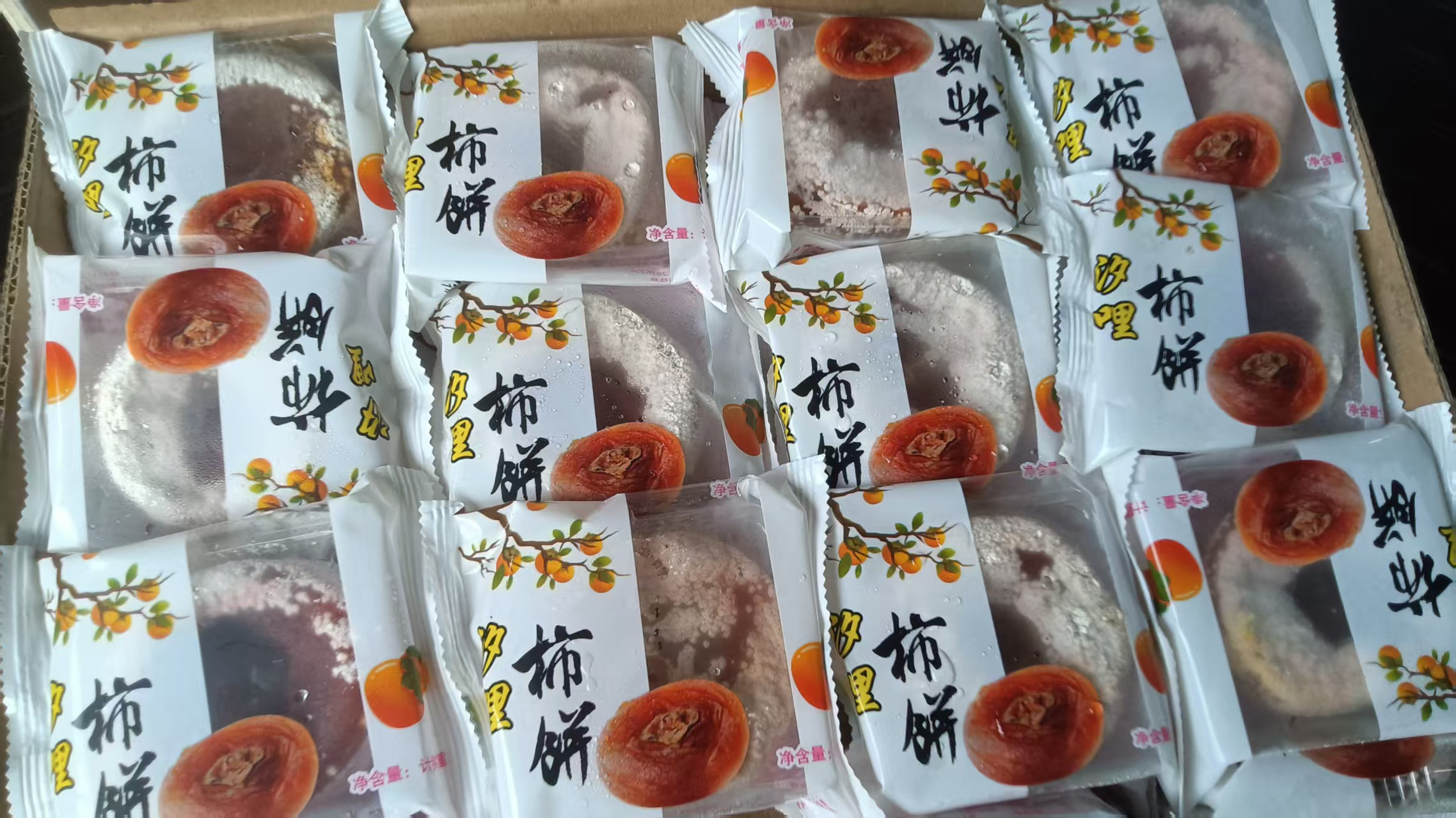 广西特产 柿子 3斤