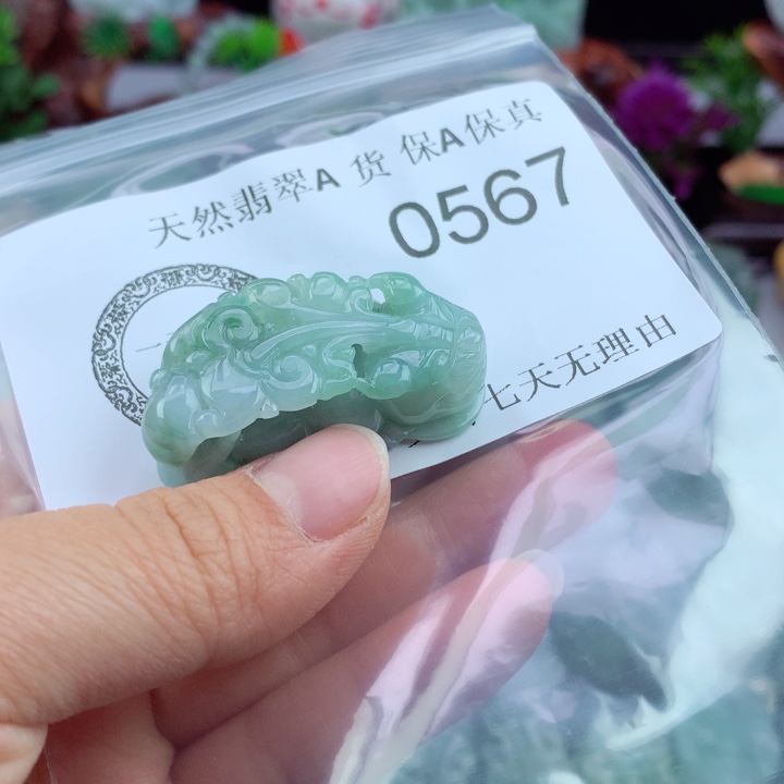 翡翠吊坠(不含链)未镶嵌