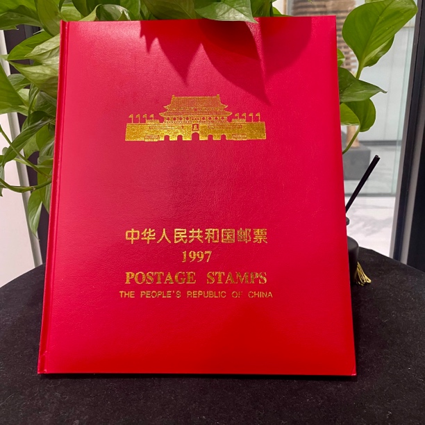 1997 年年册邮票合集