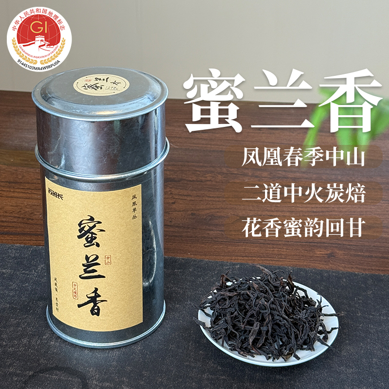 【苏班长】2025凤凰镇|春蜜兰香中山|炭焙花香蜜韵山韵回甘凤凰单丛