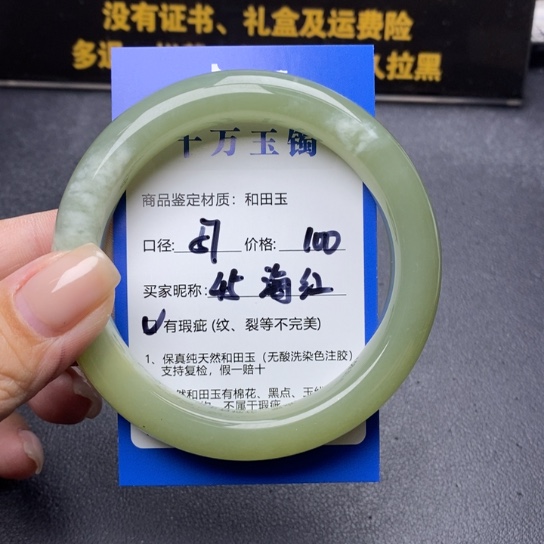 和田玉手镯未镶嵌海*