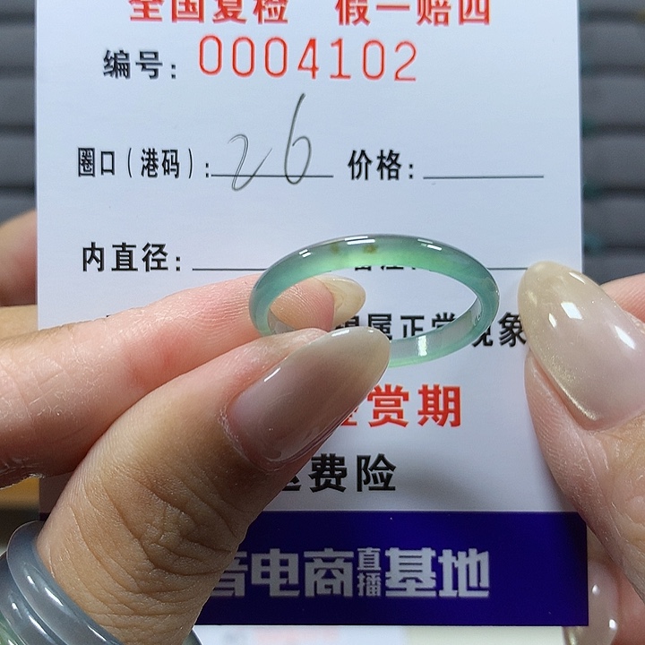 ****装翡翠未镶嵌戒圈4102