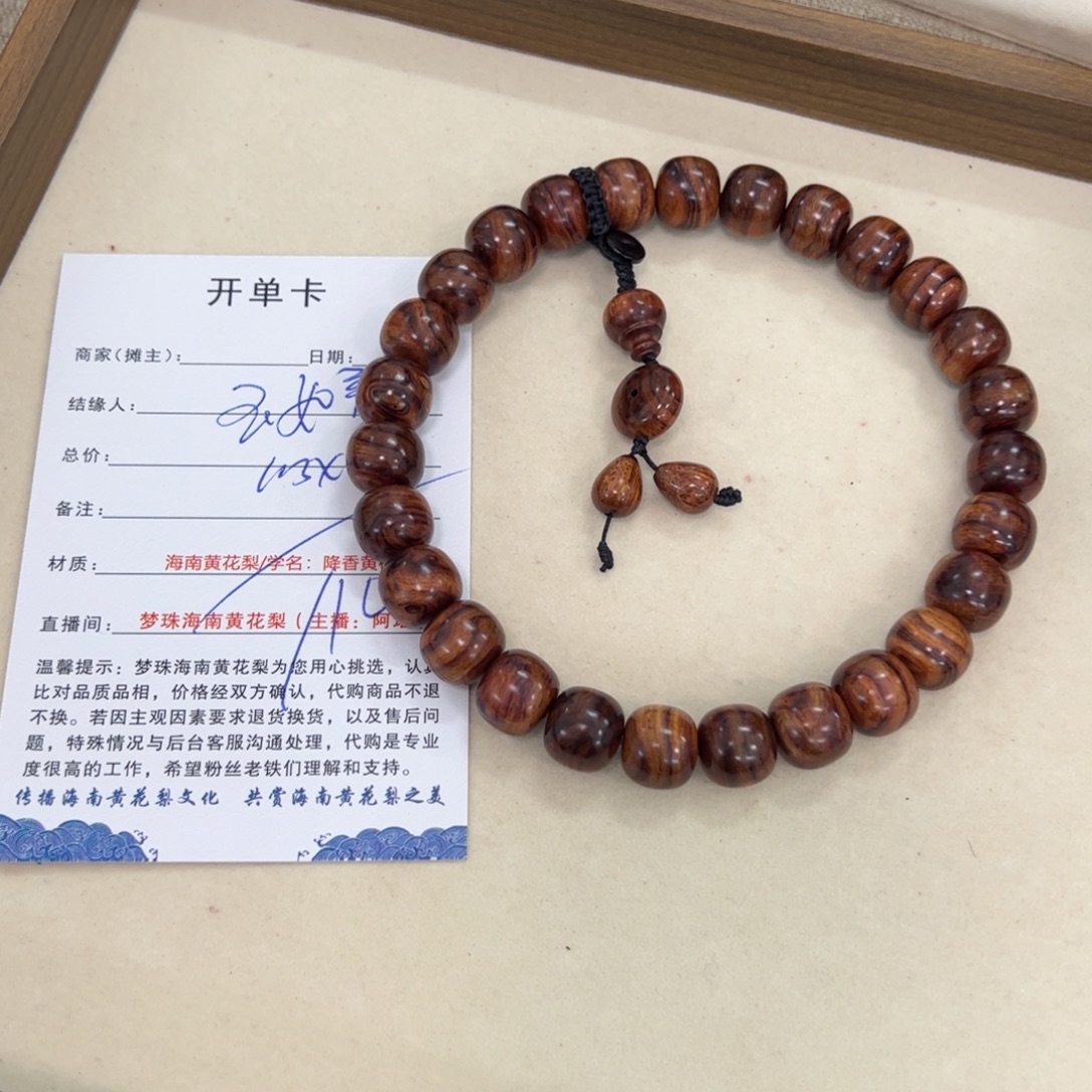 玉***意手串/手链黄花梨/降香黄檀