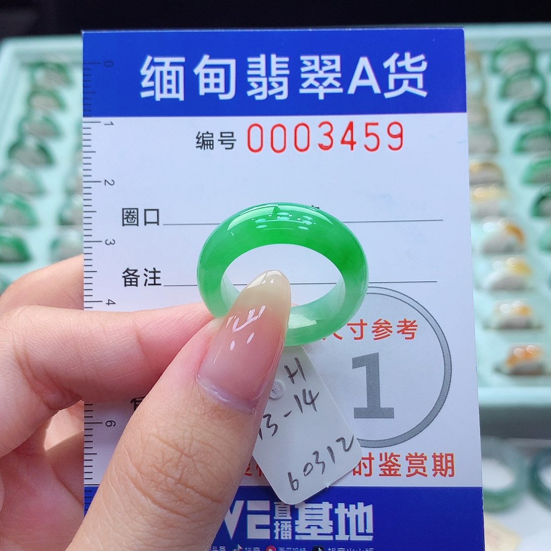 翡翠戒指未镶嵌13.14号