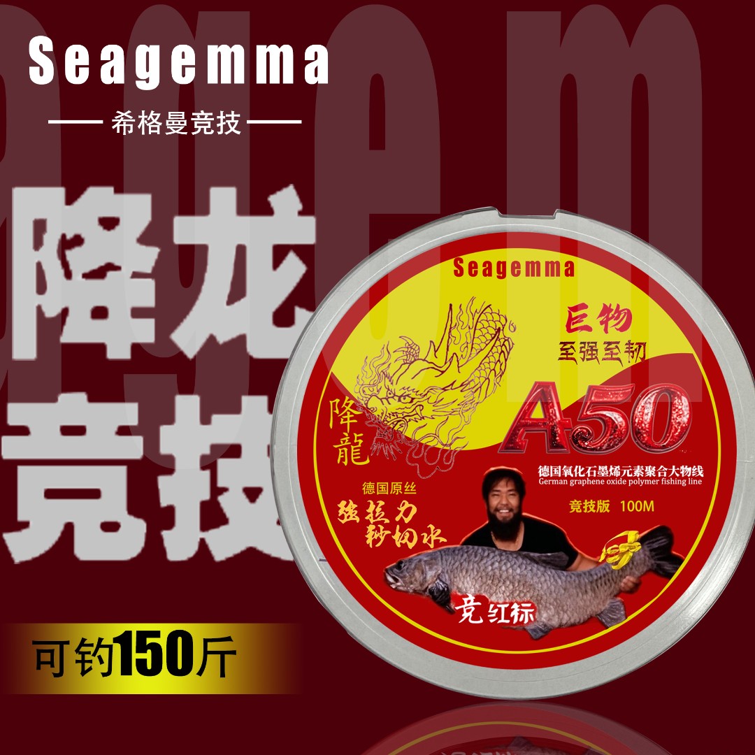 希格曼竞技巨物线德国原丝强拉力不打卷切水超柔软原丝耐磨主子线