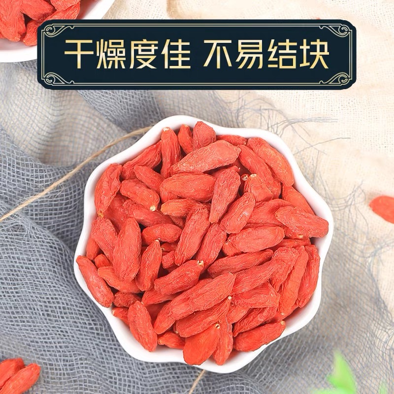 GJ【宁夏红枸杞】无添加不结块宁夏中宁枸杞枸杞子泡水250g