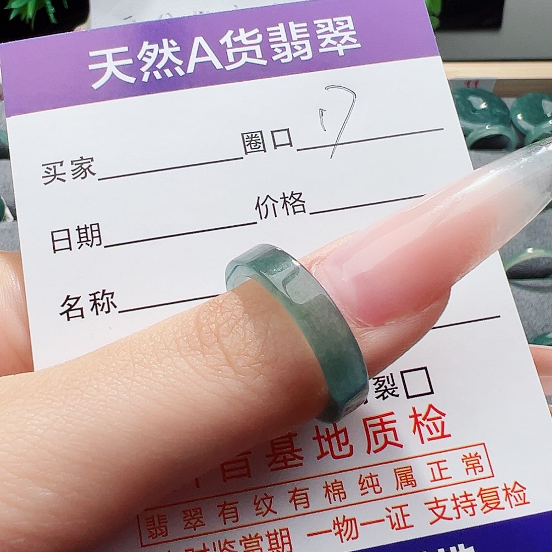 翡翠戒指未镶嵌缅甸翡翠