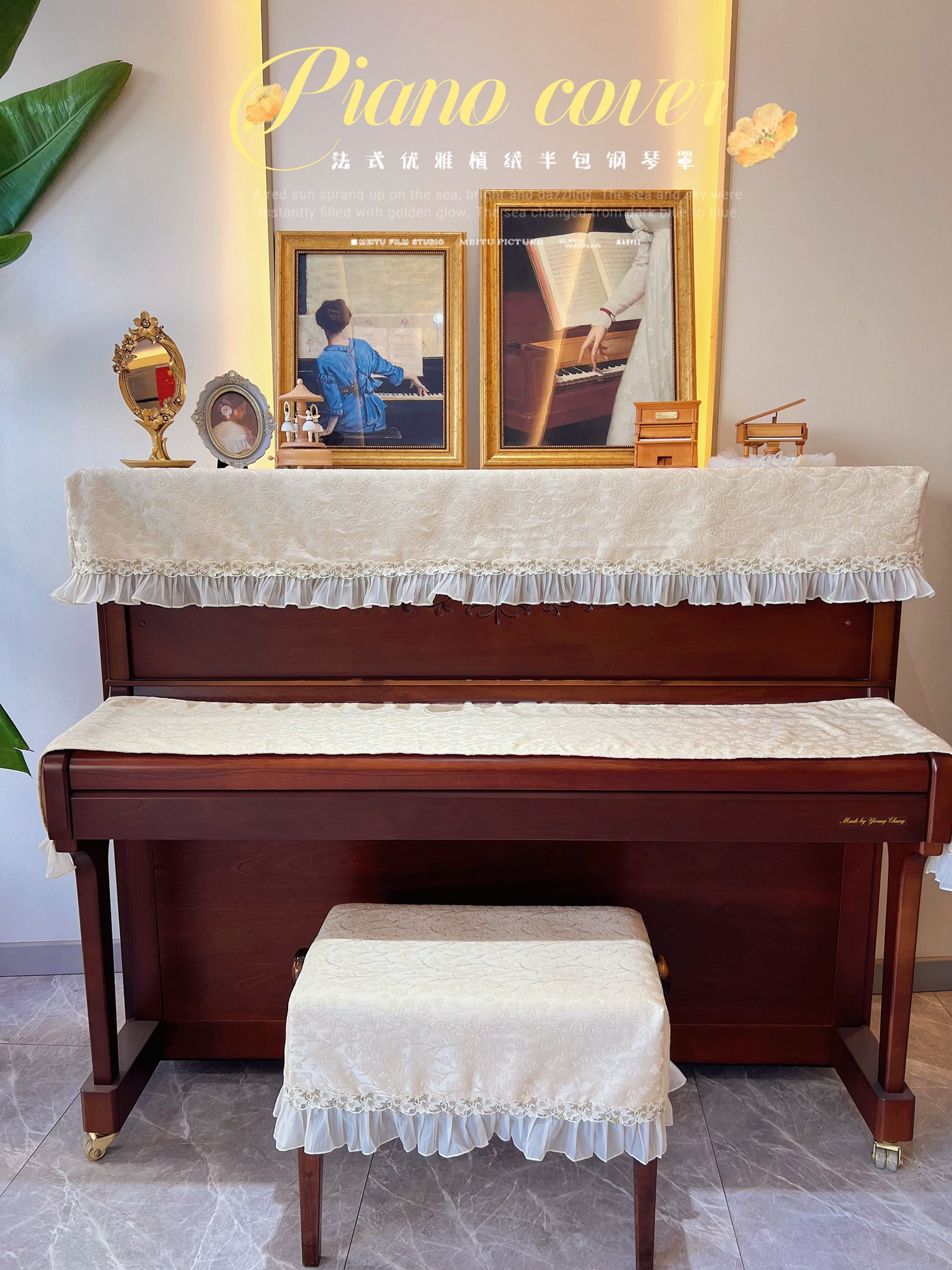 优雅法式立体花植绒半包钢琴罩钢琴盖布钢琴防尘罩