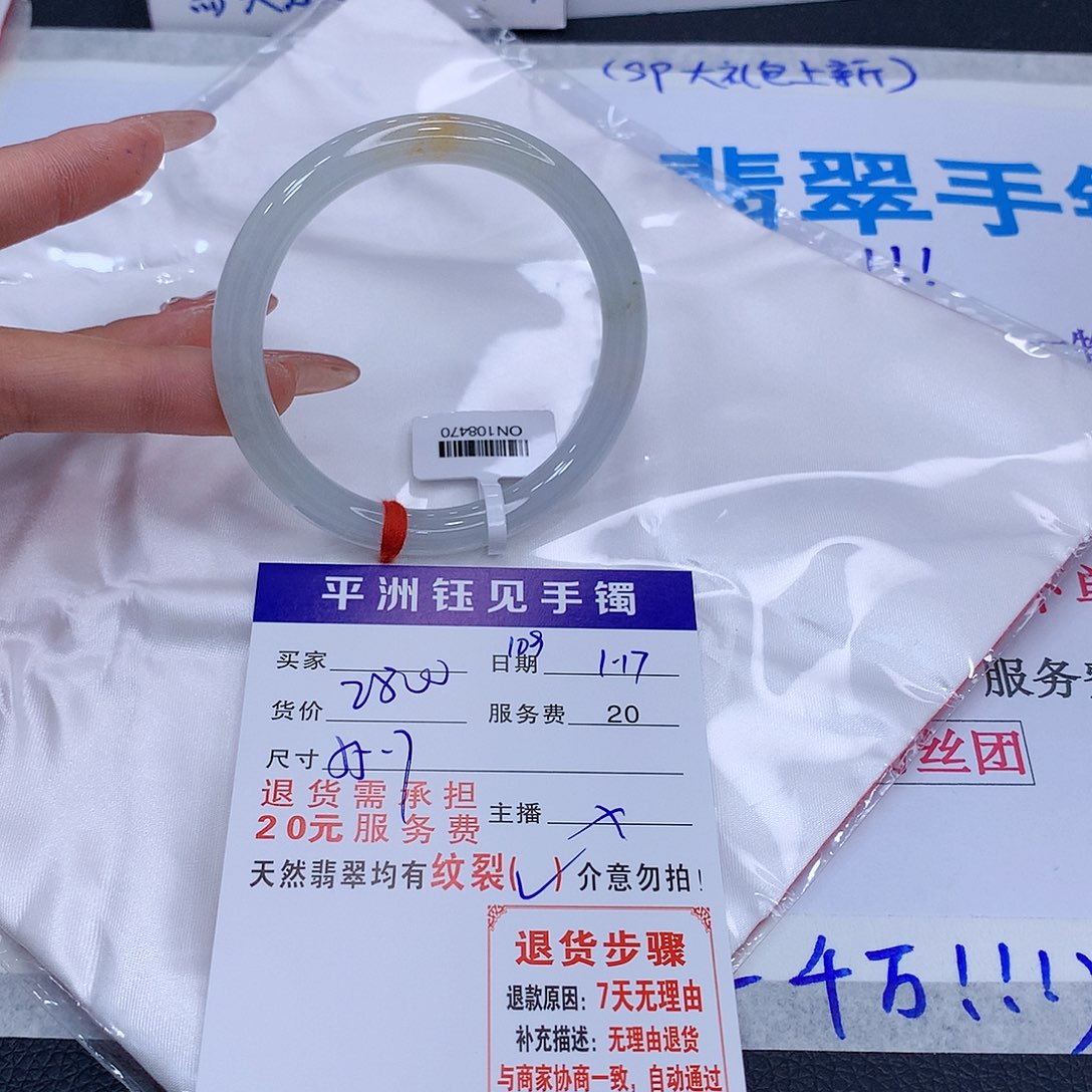 翡翠手镯未镶嵌scrgtbynum