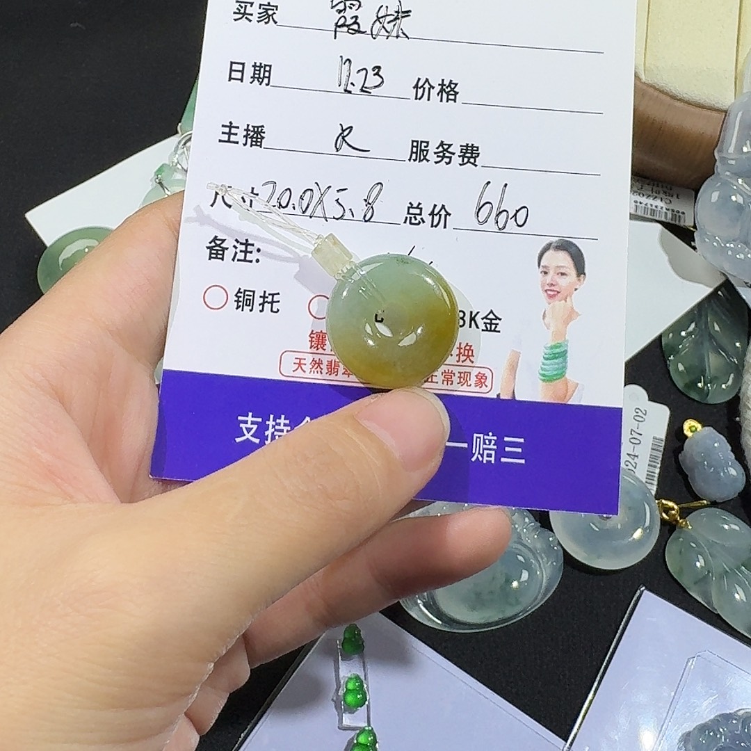 霞****定制翡翠未镶嵌翡翠