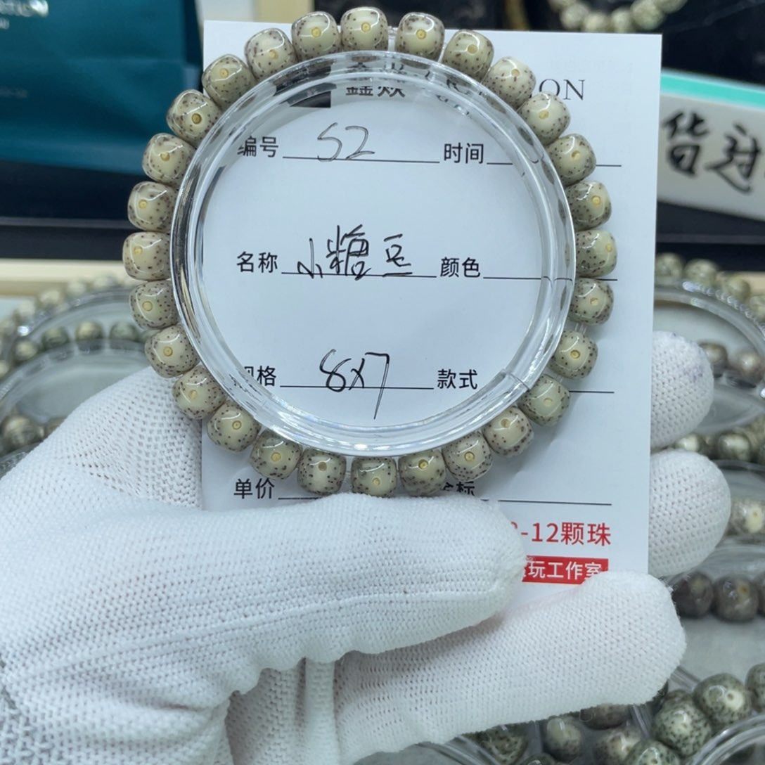 星月菩提手串S小糖豆