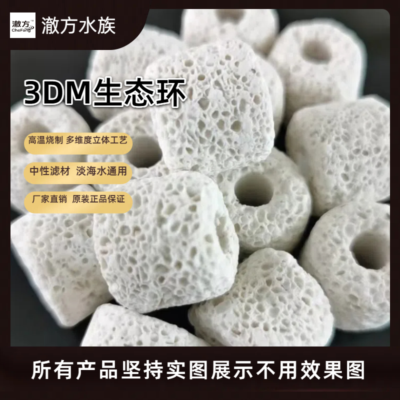 鱼缸生态环过滤材料硝化细菌骨火山石细菌屋活性炭环滤材过滤棉