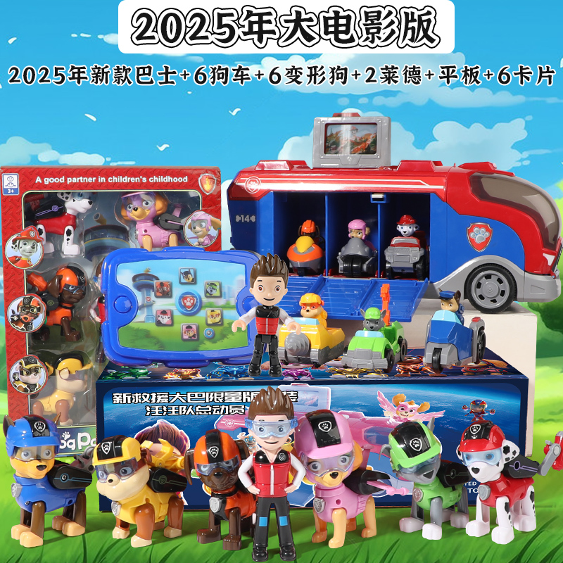 2025年新款益智礼物11周年纪念版玩具车套装【带礼盒】