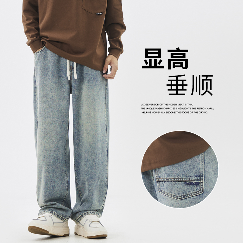 高街阔腿裤男潮流春秋宽松水洗直筒牛仔裤男生长裤子百搭港风复古