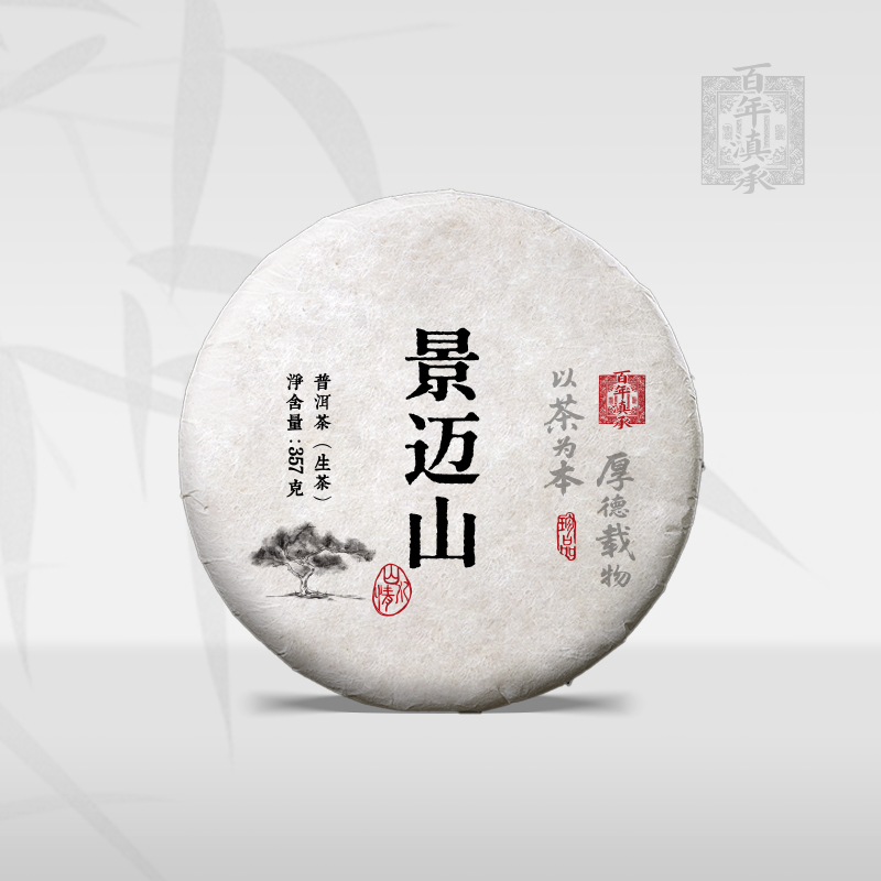2023年景迈山普洱生茶饼茶357g（送同款试饮装）
