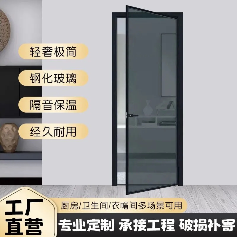 极窄卫生间门厨房卫浴门厕所平开门浴室洗手间钛镁合金长虹玻璃门