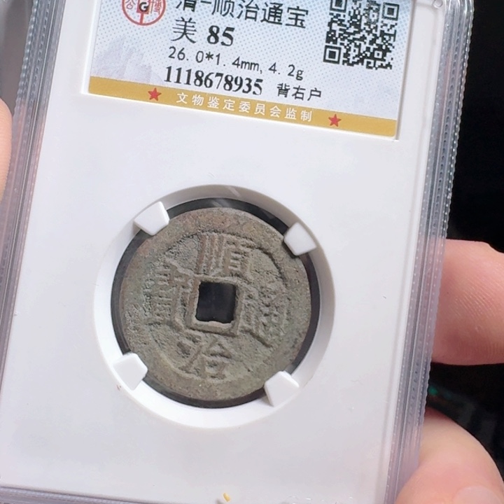 金属F评级封装盒子币一个