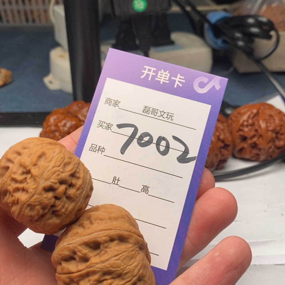 把件文玩核桃7002