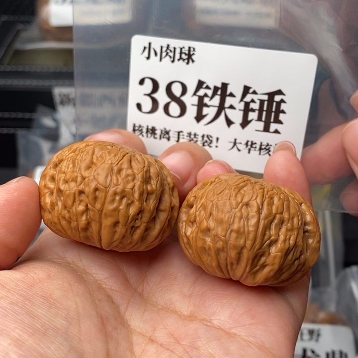 文玩核桃把件38铁锤
