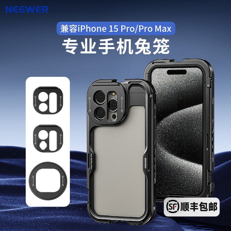 纽尔适用苹果15Pro/15ProMax手机兔笼iPhone16pro/promax金属兔笼