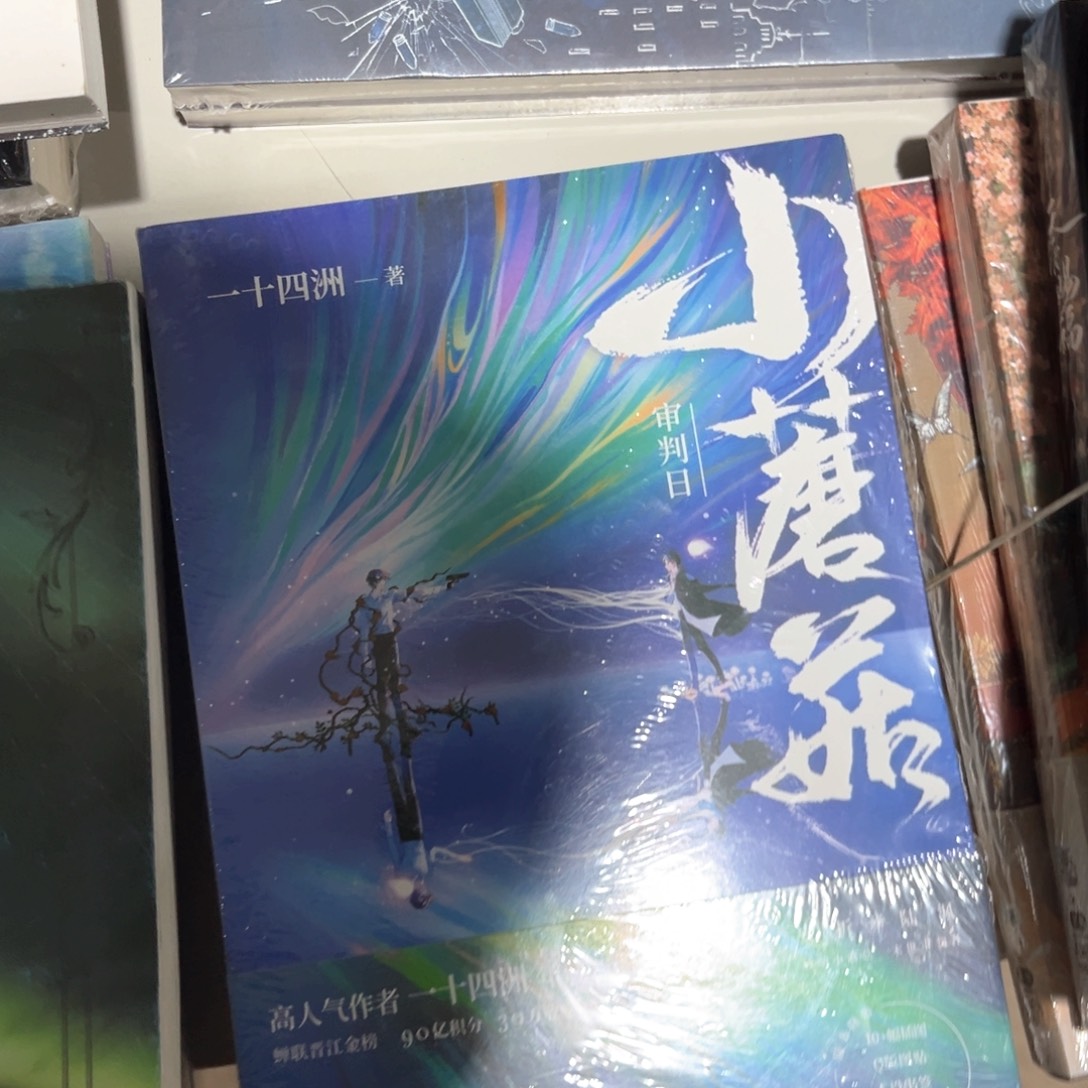 小蘑菇新书全套福利
