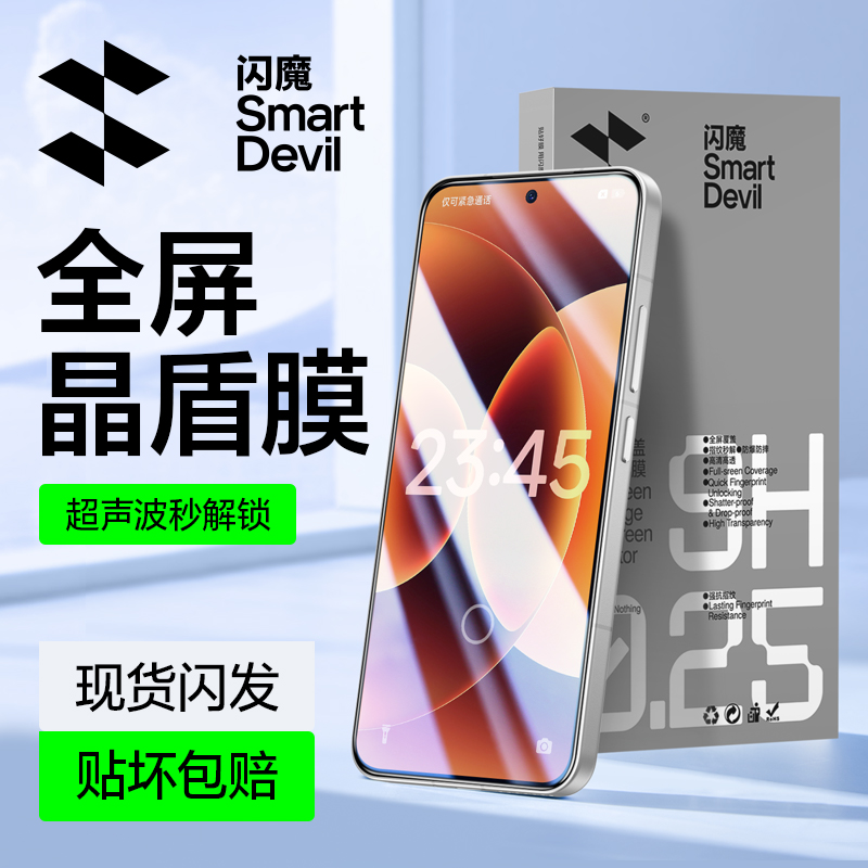 闪魔全屏钢化膜适用苹果华为mate80小米17红米K90/IQOO高清手机膜