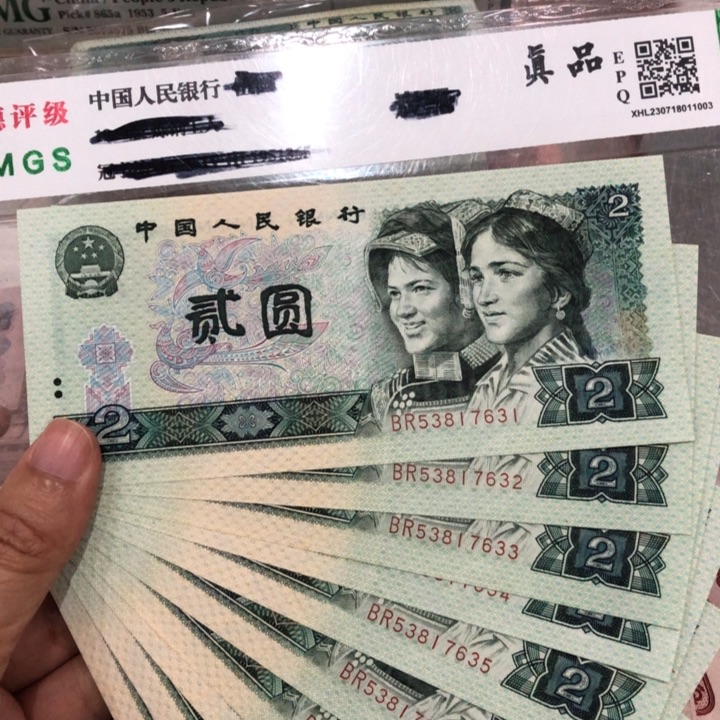 802十连号一组新的保真