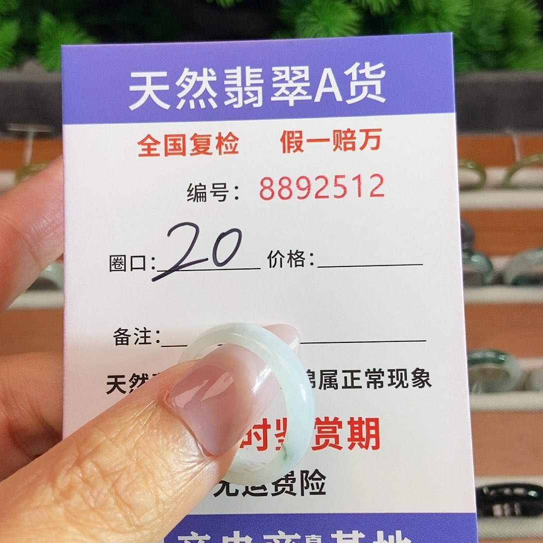 翡翠未镶嵌戒圈2512.......