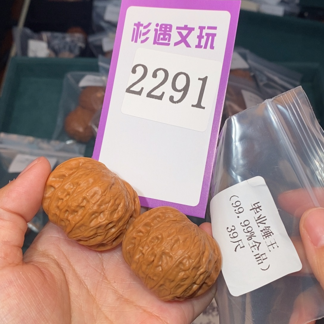 文玩核桃吊坠2291