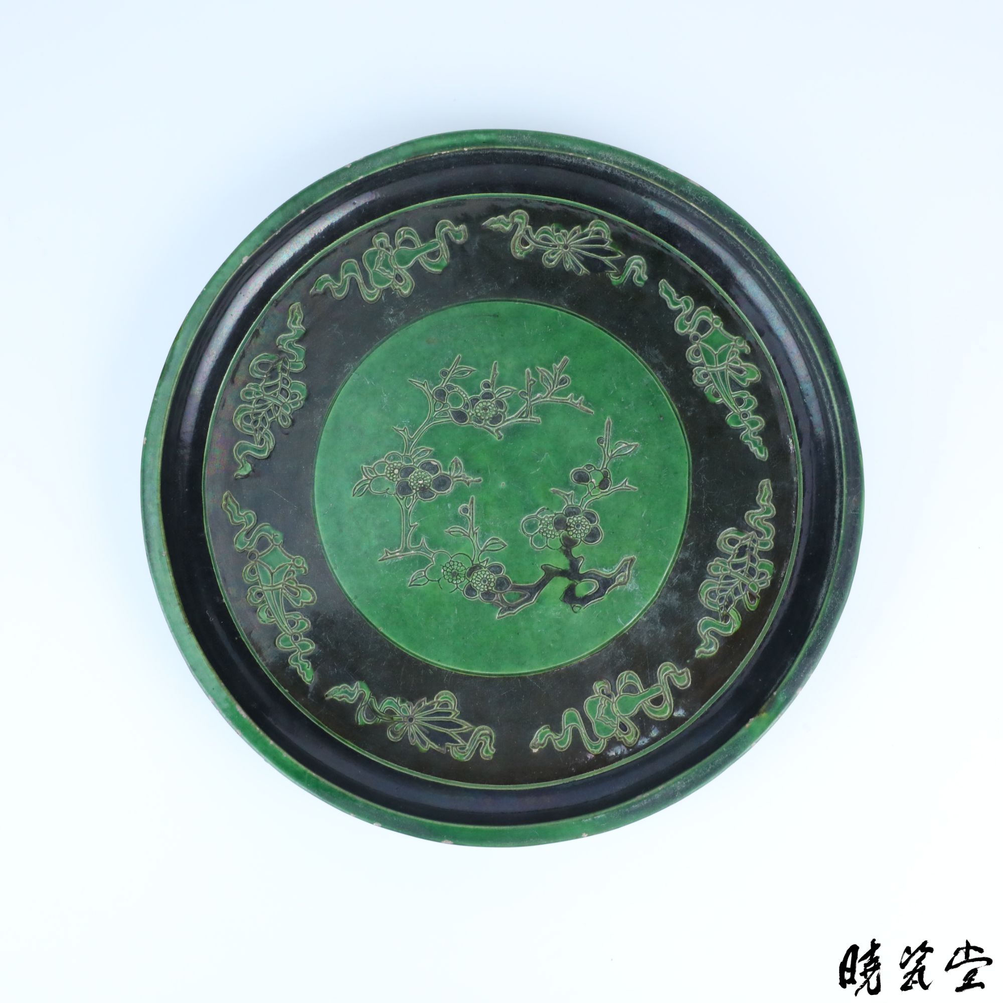 【晓瓷堂】绿釉刻暗花盘 QT250508