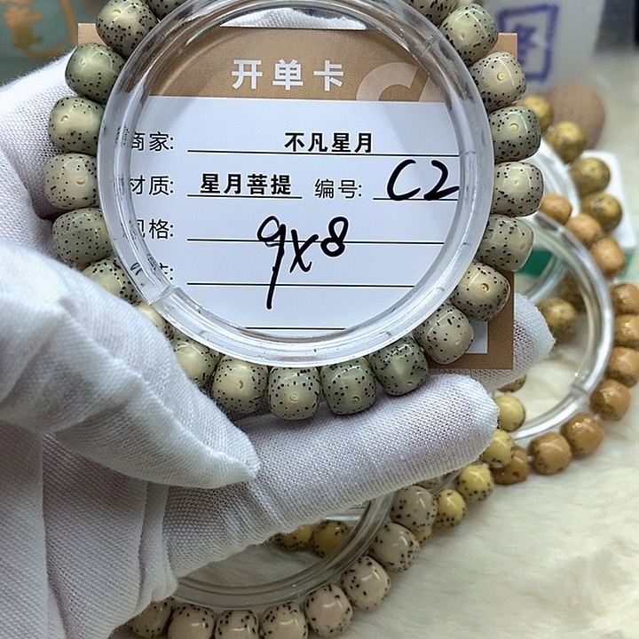 吊坠星月菩提星月c2