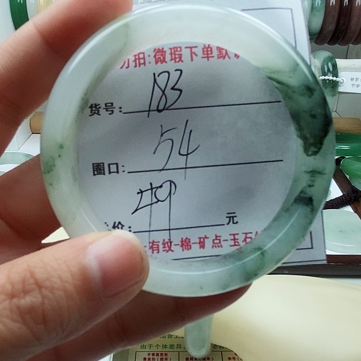 石英质玉手镯未镶嵌183