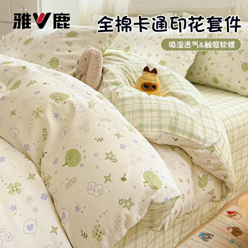 V/雅鹿卡通全棉床上四件套纯棉床单被套小清新宿舍床单单人三件套