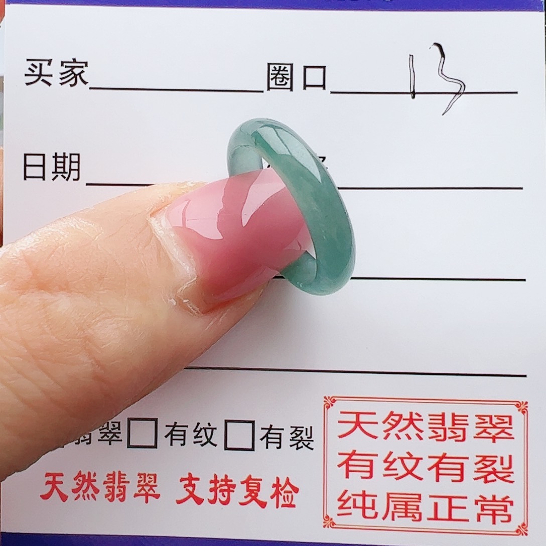 翡翠未镶嵌戒指天然