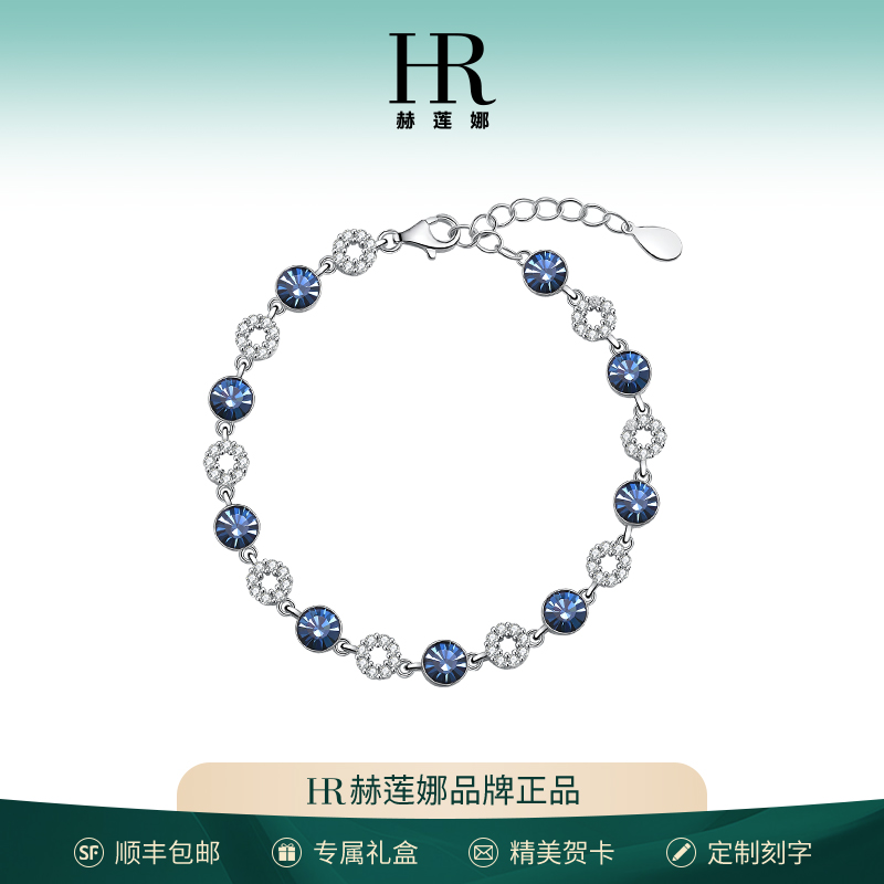 HR赫莲娜轻奢纯银手链女款轻奢高级感520情人节送女朋友生日礼物商品图