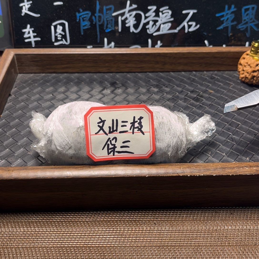 文玩核桃吊坠10文山