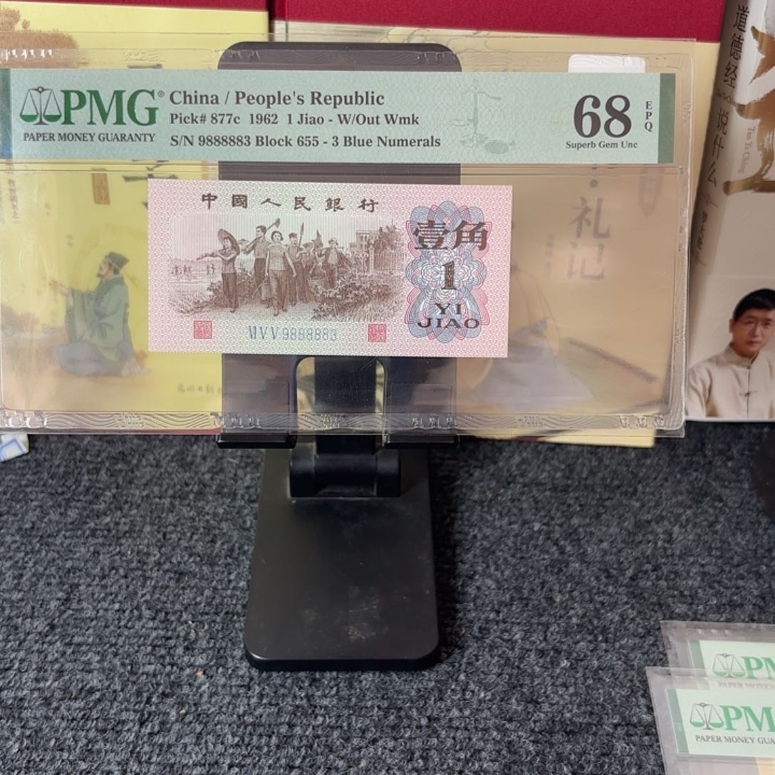 68分蓝三尾88883陈