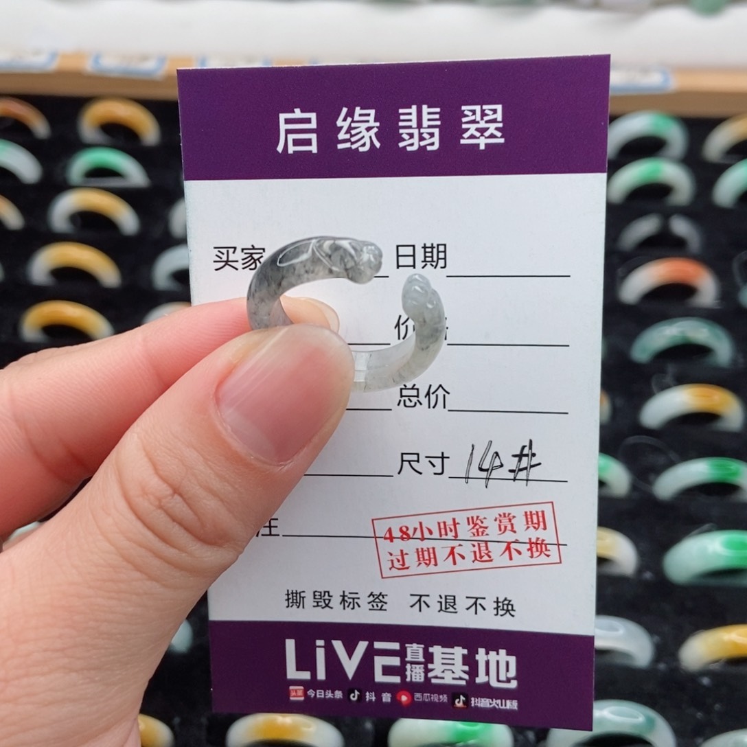 翡翠戒指未镶嵌圈口14