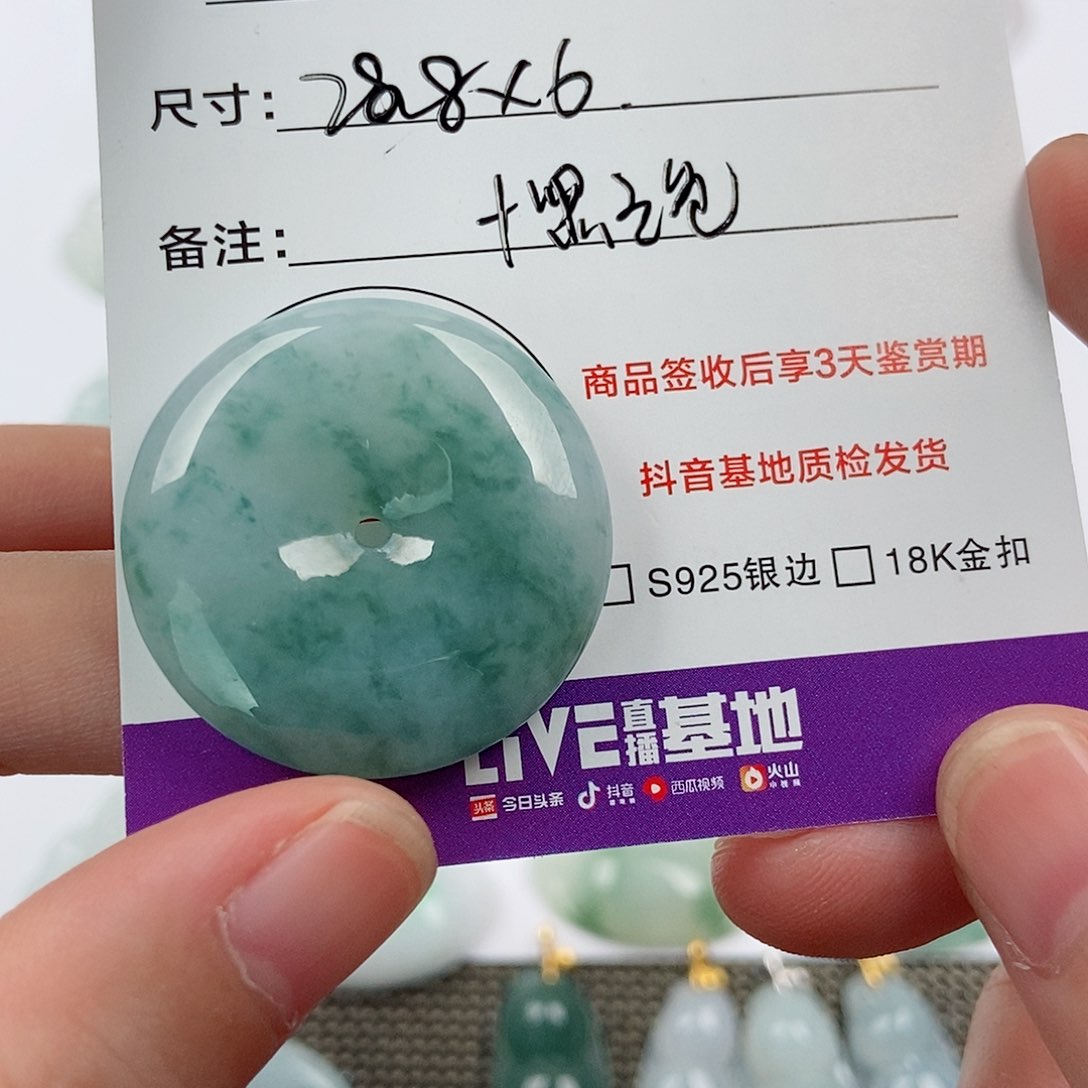 颈饰未镶嵌翡翠瞇****家翡翠