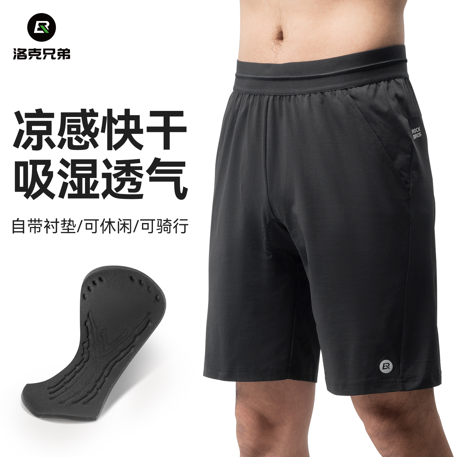 洛克兄弟骑行短裤公路车休闲裤男款不尴尬带内衬护垫夏自行车裤子