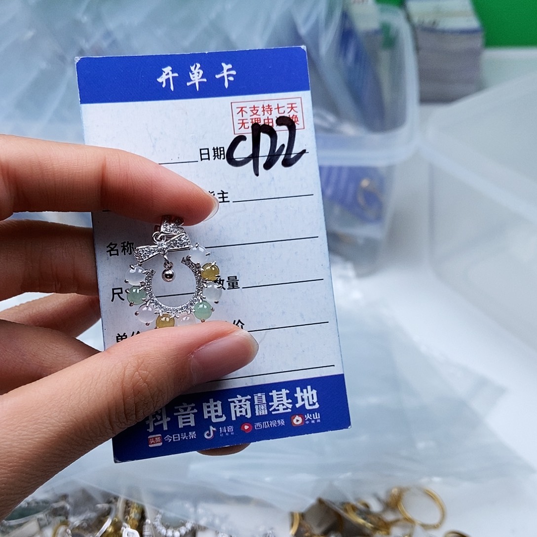 翡翠未镶嵌戒指吊坠