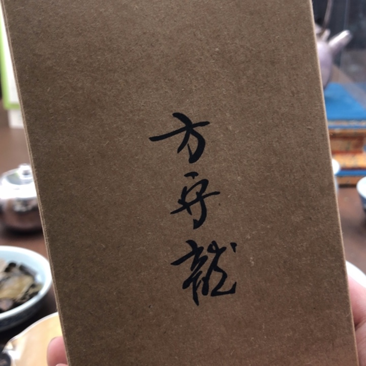 杯方守龙3年陈三级牡丹30g分享